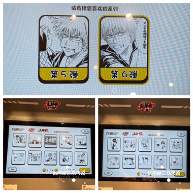 上海SHONEN JUMP SHOP相卡相纸相片照片打印银魂第六弹1到20