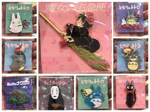 橡子共和国宫崎骏正版周边新款金属胸针胸章龙猫无脸男魔女宅急便