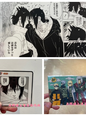国内代购上海SHONEN JUMP CAFE 杯垫 餐垫 特典 火影忍者 NARUTO