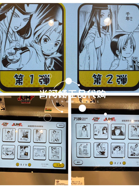 上海SHONEN JUMP SHOP 相卡相纸相片照片打印棋魂第一弹1到20