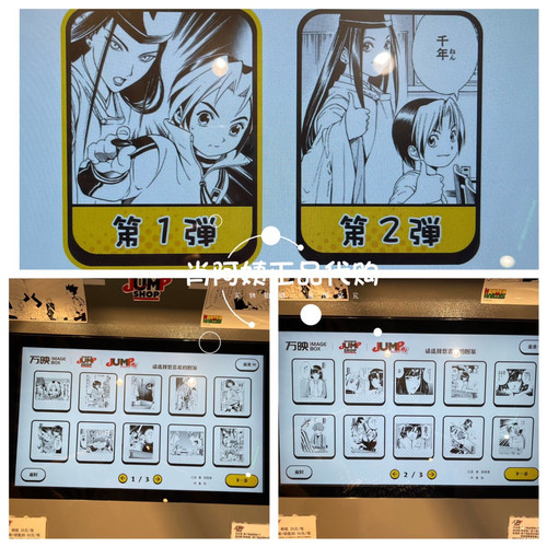 上海SHONEN JUMP SHOP 相卡相纸相片照片打印棋魂第一弹1到20