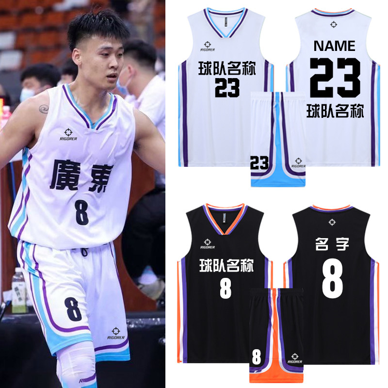 定制广东宏远全运会胡明轩3号球衣套装男徐杰2赵睿8号篮球服学生