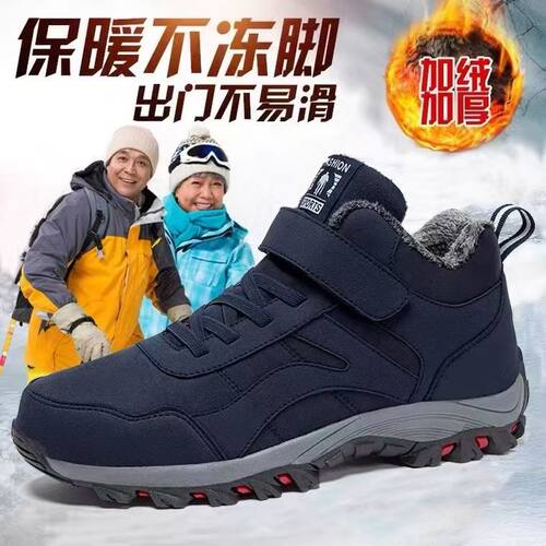 中老年加绒保暖软底棉鞋
