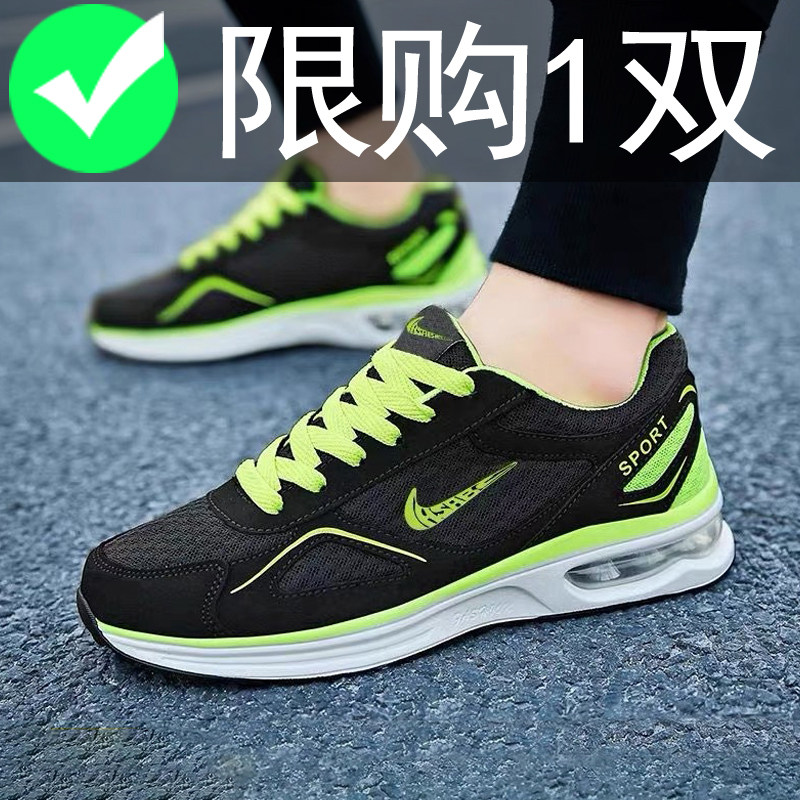 夏季男鞋透气运动鞋男士网面气垫减震跑步鞋休闲百搭跑鞋品牌正品