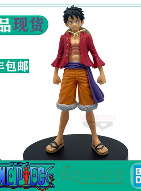 海贼王DXF伟大航道男人航海王和之国篇路飞收藏生日礼物景品万代