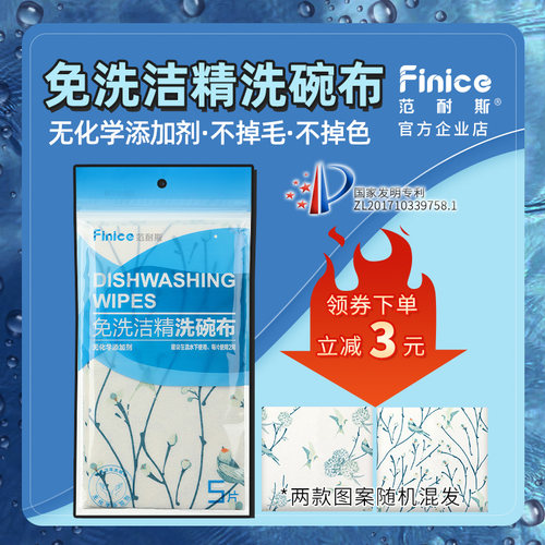 范耐斯印花正品毛巾多功能洗碗布
