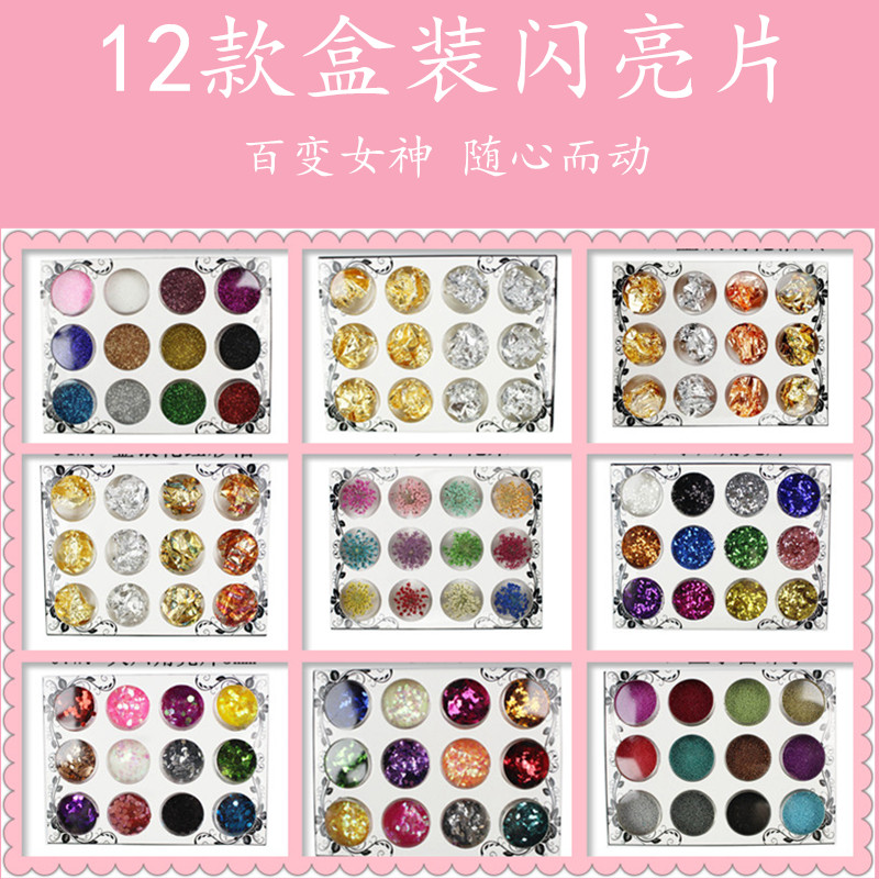 diy珠光粉菱形桃心亮片美甲工具