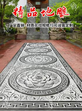 五福祥云地雕中式庭院石雕
