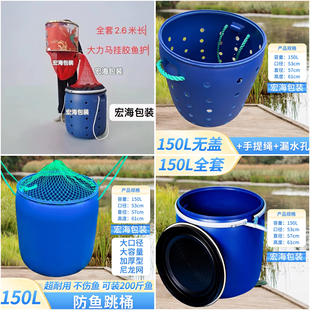 特厚鱼护桶发酵沤肥塑料150升装鱼桶150kg法兰塑料桶150kg半截桶.