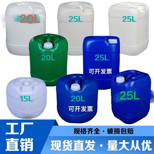 25升塑料扁桶PE加厚食品级方扁大水油酒壶带盖25公斤绿色化工白桶