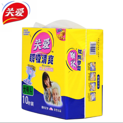 10包大码粘贴式成人纸尿裤