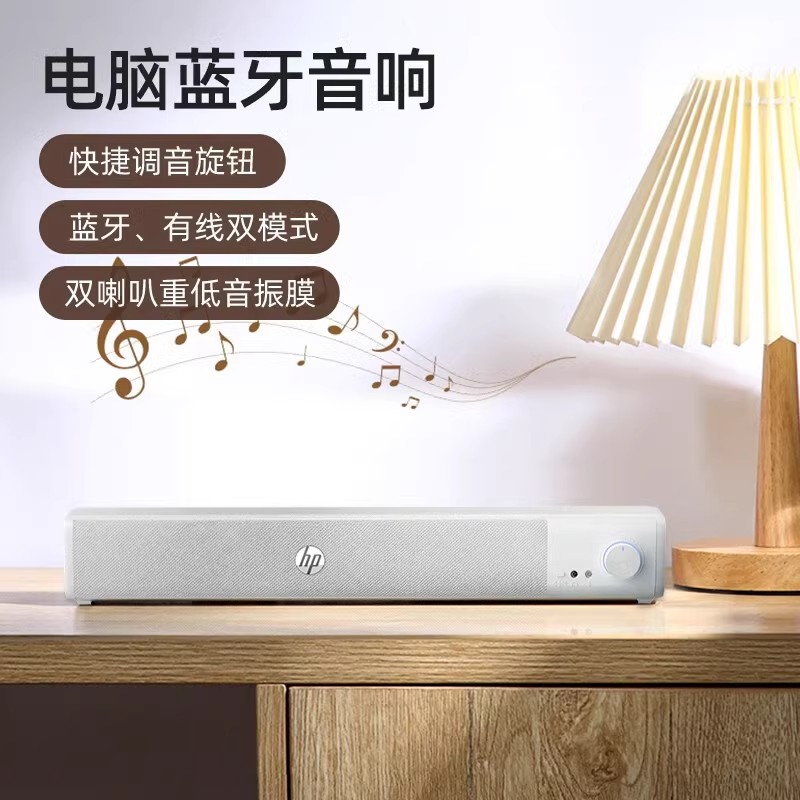 惠普 WS1pro 有线桌面长条音响隐藏式台式电脑笔记本家用卧室客厅