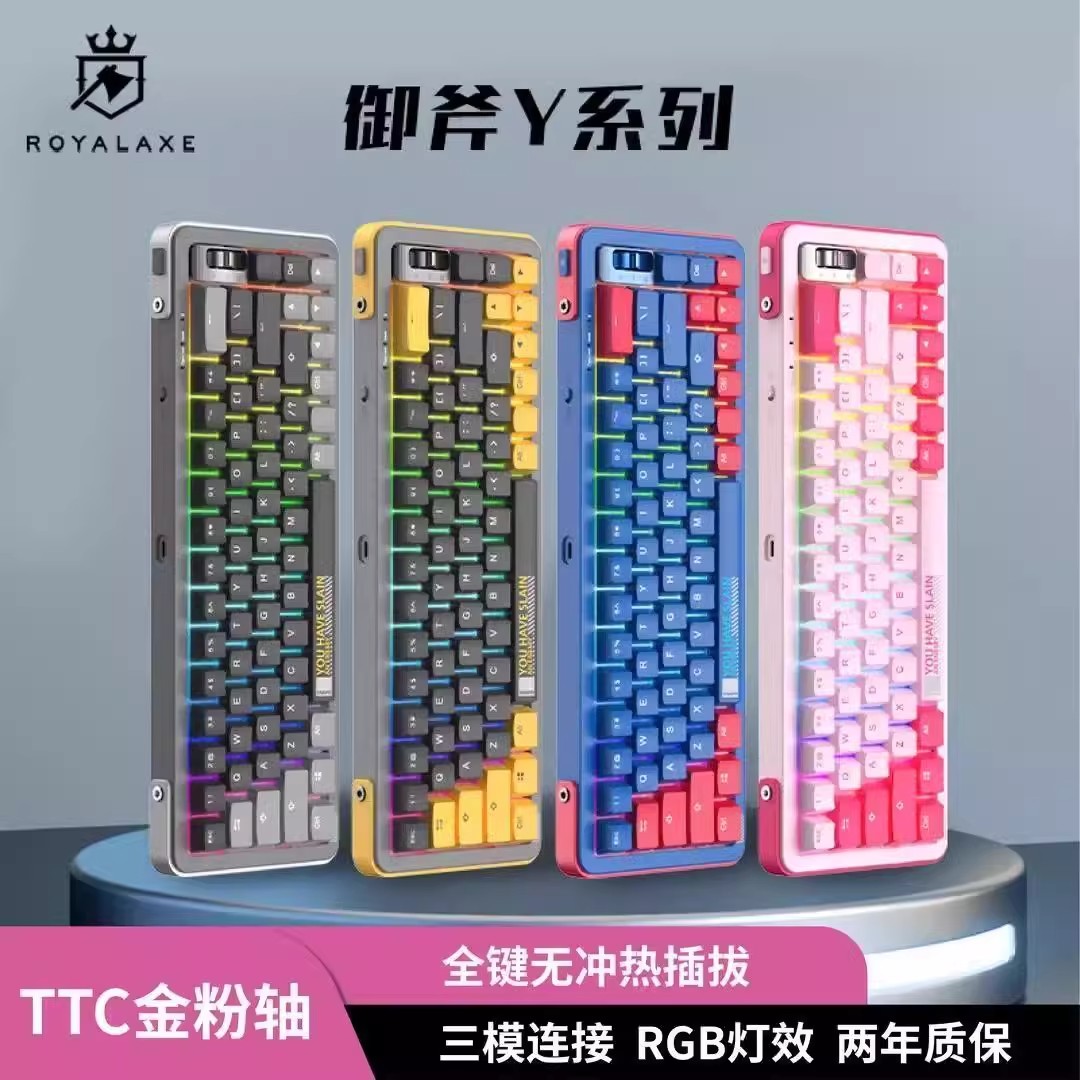 御斧Y87键三模RGB机械键盘TTC金粉V2轴全键无冲全键热插拔高端