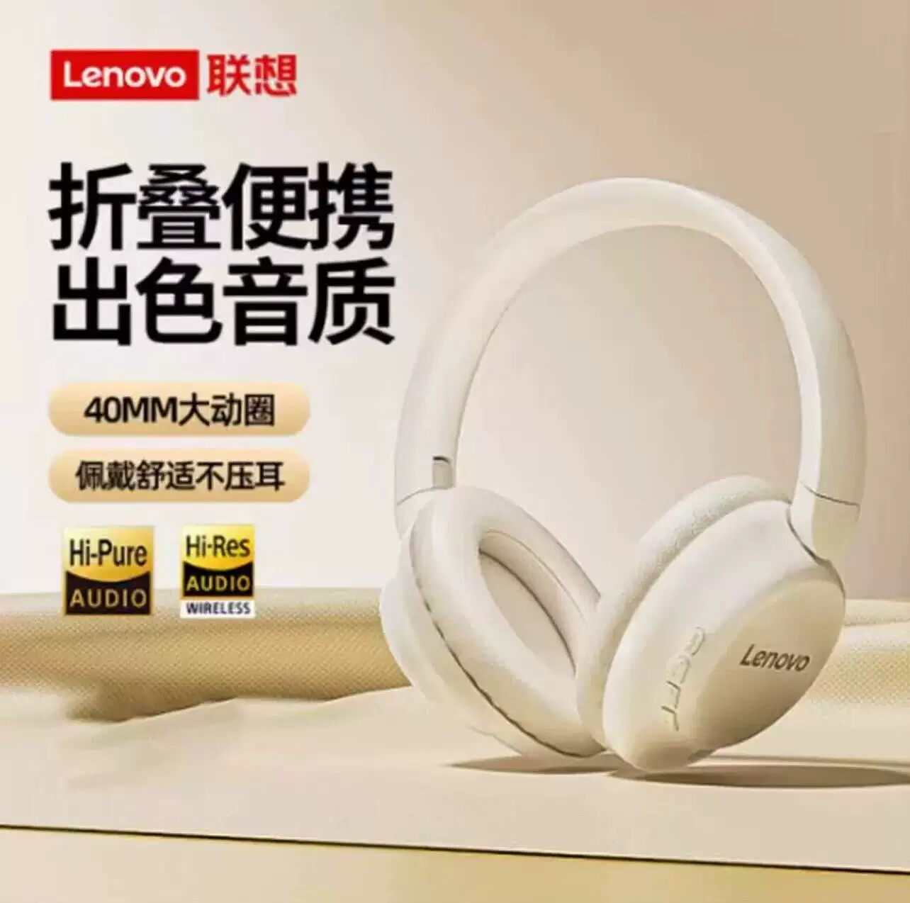 Lenovo/联想 TC3307无线蓝牙头戴式耳机超长续航运动音乐手机通用