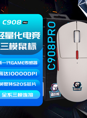 雨怒熊C908pro无线蓝牙三模鼠标电竞游戏RGB发光轻量化宏定义吃鸡