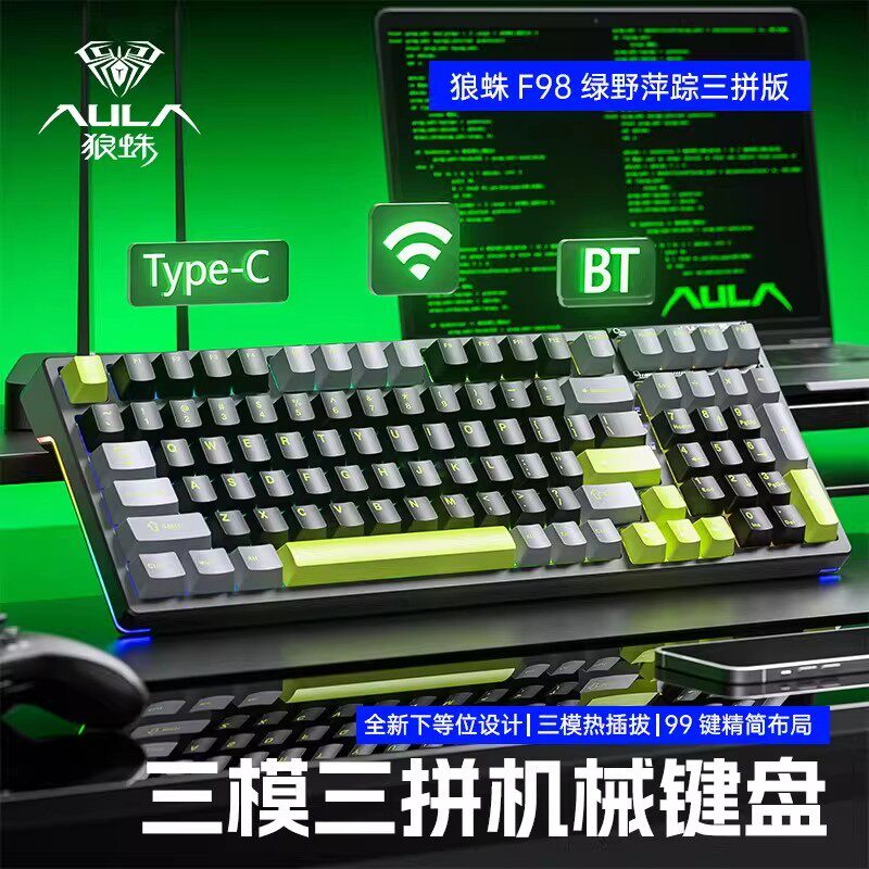 狼蛛F98无线三模机热插拔械键盘游戏电竞专用男女办公Gasket结构