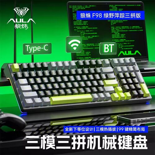 狼蛛F98无线三模机热插拔械键盘游戏电竞专用男女办公Gasket结构
