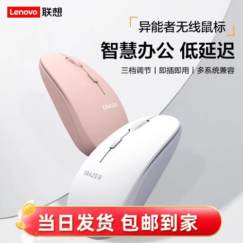 异能者N300无线鼠标便携笔记本台式电脑商务办公家用2.4G通用USB