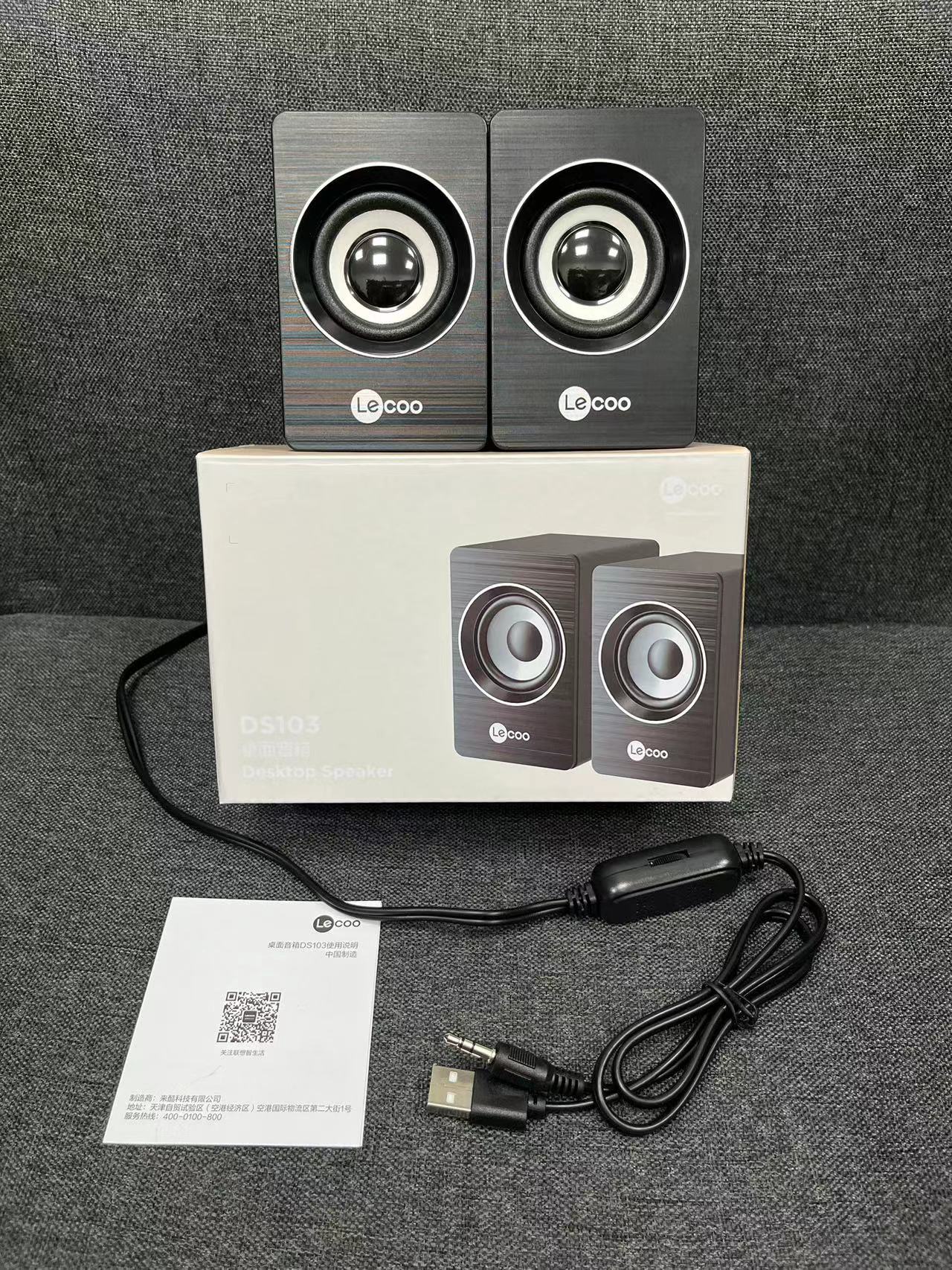 来酷DS103有线桌面音响 笔记本台式电脑笔记本外接小巧便携音箱