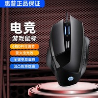 HP/惠普 G200有线游戏电竞发光鼠标 usb网吧咖专用吃鸡cflol鼠标