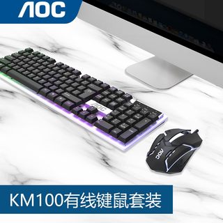 AOC KM100有线发光键盘鼠标套装 usb笔记本台式电脑游戏通用键鼠