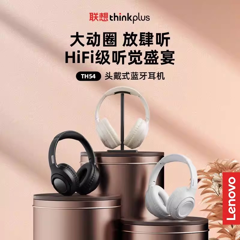 联想TH54无线蓝牙头戴式耳机重低音电竞游戏降噪HiFi立体声长续航