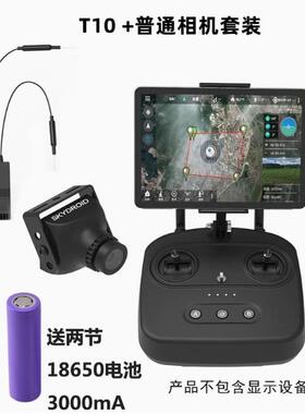 Skydroid云卓T10遥控器数字图传数传相机镜头四合一植保无人机
