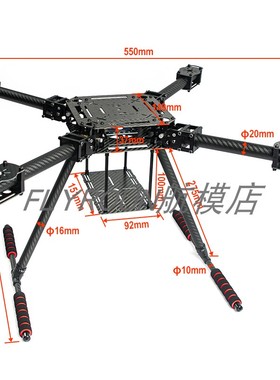 ZD550 ZD680 四轴碳纤伞形折叠航拍机架 碳纤折叠机架