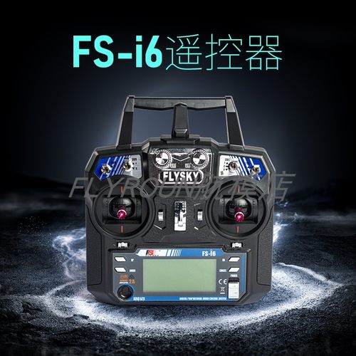 FS富斯 i6航模车船遥控器接收器6通道 G7模拟器FPV穿越机中英文