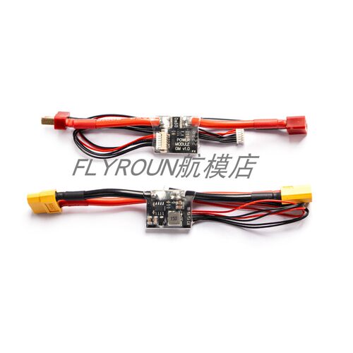 APM/PIX 电流计电压电流功率计带5V 2ABEC飞控供电模块四轴多旋翼