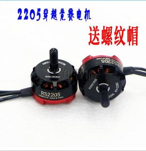 2205 暴力竞速FPV 2300KV 超薄 无刷电机 2600kv电机 四轴穿越机