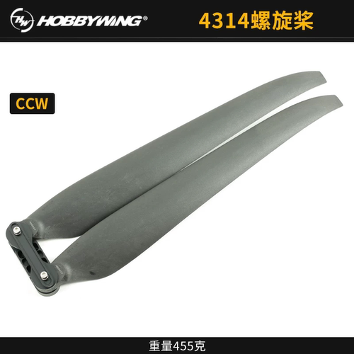 hobbywing好盈X11一体动力系统G2航模多旋翼无人飞机4314螺旋桨叶