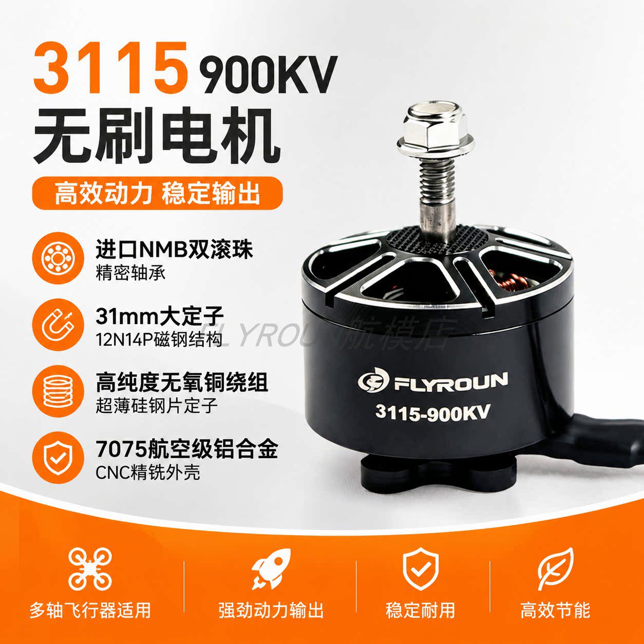 3115 900KV 3-6S无刷电机多转子FPV穿越机无人机 Mark4 10寸图片