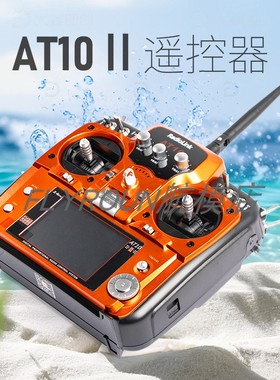 乐迪AT10二代2.4G 航模遥控器 AT10II多轴固定翼模型 R12DS接收机