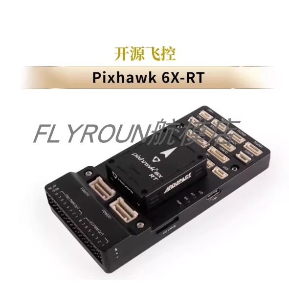 Pixhawk6X-RT飞控开源