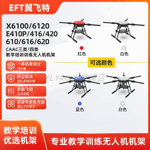 EFT翼飞特三类四类机架X6100/6120/E410P/416/420/610/616/620