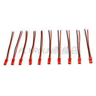 JST插头线公母头连接线遥控器改锂电航模JST连接器对插线端子