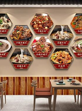 潮汕墙面装饰火锅店牛肉挂画餐馆饭店装饰画挂图背景墙餐厅壁画