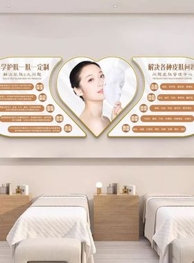 美容院墙面装饰画高级感皮肤管理海报广告挂画网红店形象墙壁画