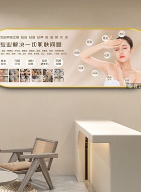 美容院墙面装饰画皮肤管理会所轻奢宣传眉眼唇画养生馆背景墙挂画