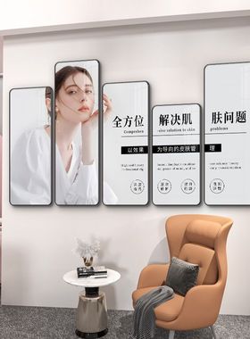 美容院背景墙面装饰画现代皮肤管理会所宣传挂画高级感养生馆壁画