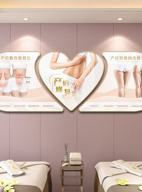 产后修复宣传画月子中心挂画美容院墙面装饰妇产科装饰画母婴店画