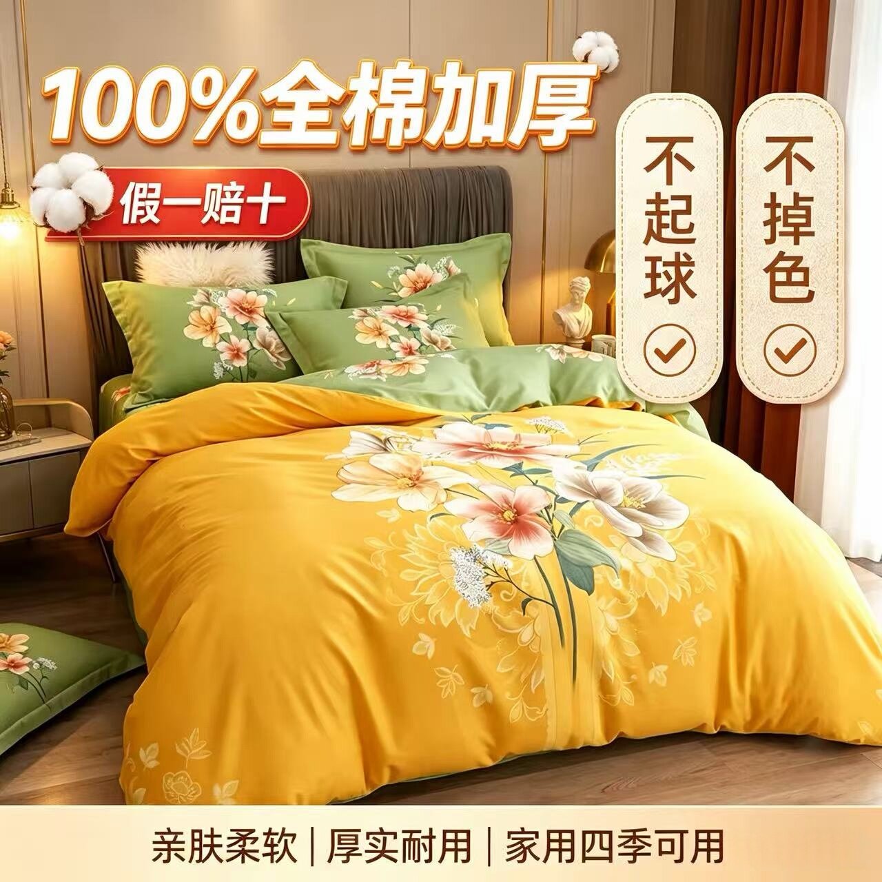 高档100%纯棉磨毛四件套加厚全棉床单被套罩床笠款秋冬季床上用品
