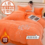 A级高端牛奶绒四件套珊瑚绒加厚法兰绒床单被套床笠冬季 床上用品4