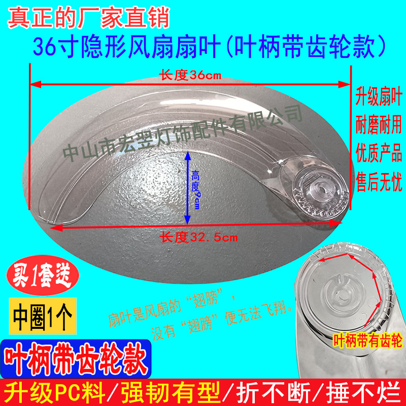 隐形风扇灯配件透明扇叶吊扇灯可伸收缩叶片家用的通用电风扇叶子