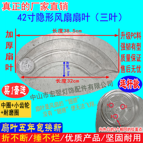 吊扇灯配件大全扇叶伸缩通用叶片