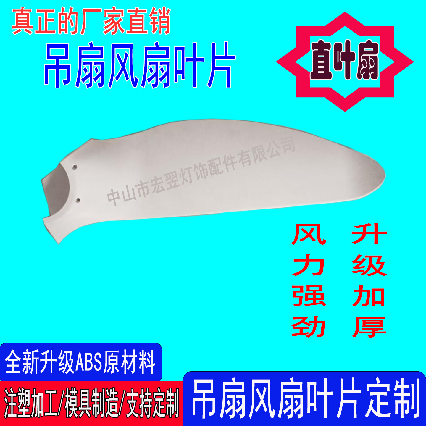 传统风扇灯风叶ABS塑料直叶扇扇叶吊扇灯扇叶风扇叶片配件吊扇叶,生活电器,其他生活家电配件,淘宝优惠券,粉丝福利购,淘宝优惠卷