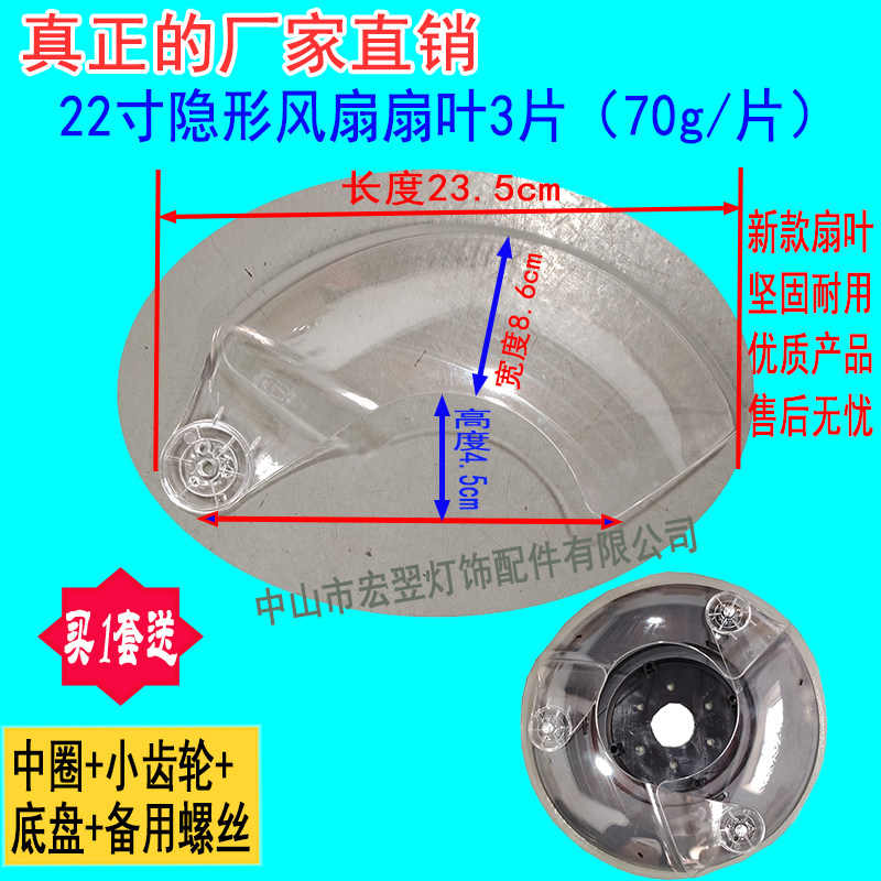 隐形风扇灯配件吊扇灯电风扇叶子