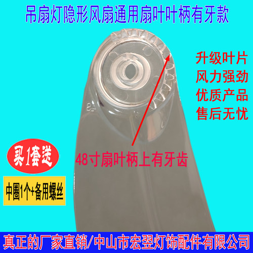 隐形风扇灯配件扇叶吊扇灯叶片