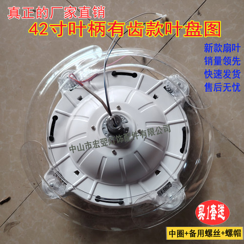 隐形风扇灯配件透明扇叶伸缩叶片